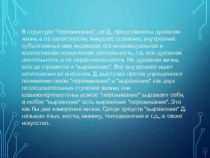 В структуре 