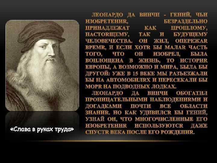  «Слава в руках труда» 