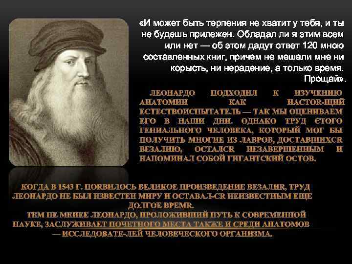  «И может быть терпения не хватит у тебя, и ты не будешь прилежен.