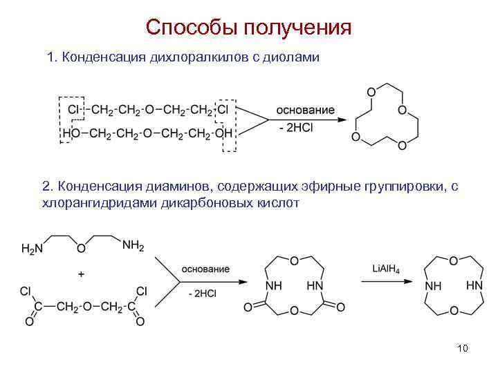 Дибензо 18 краун 6