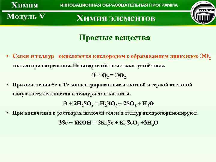 Элементом э в схеме превращений э э2о