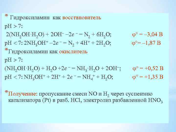 Химический элемент азот является восстановителем в реакциях схемы которых cuo nh3