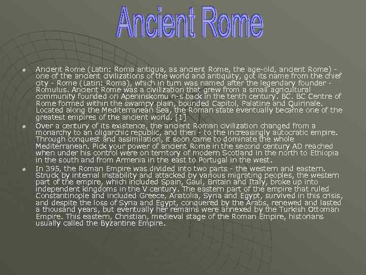 u u u Ancient Rome (Latin: Roma antiqua, as ancient Rome, the age-old, ancient