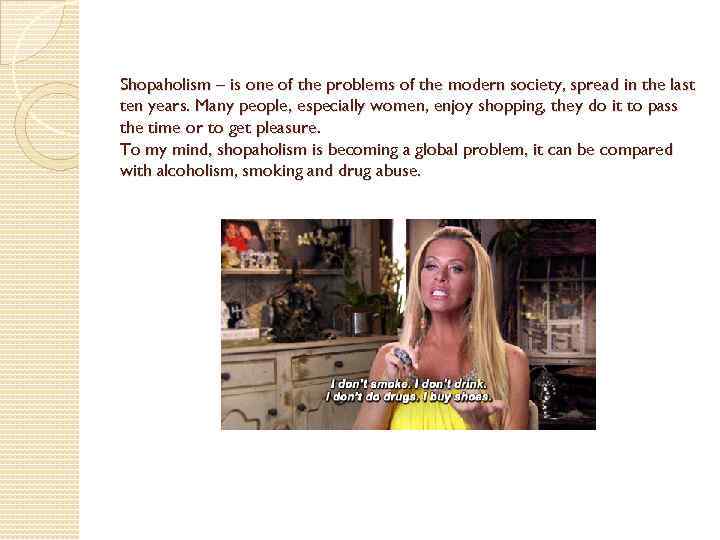 Shopaholism – is one of the problems of the modern society, spread in the