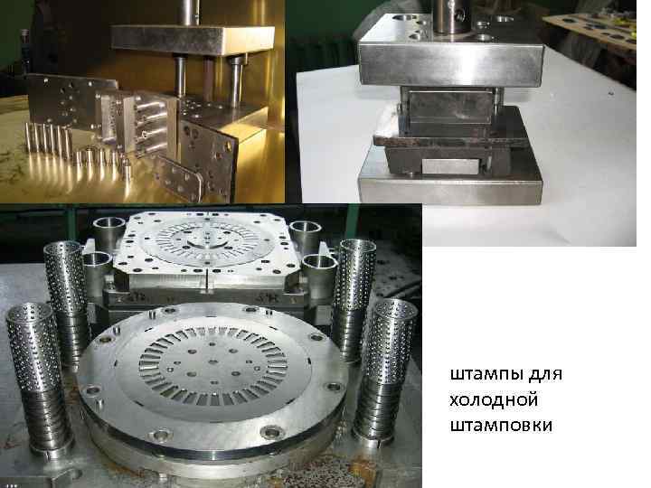 Заготовки листовой штамповки