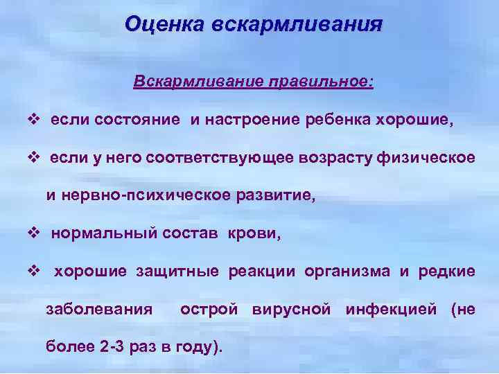 Правильно оценивающими