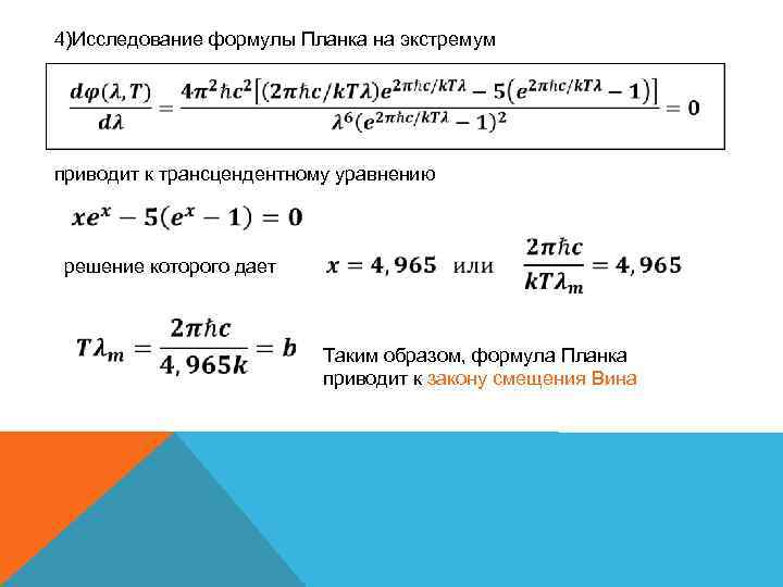 Формула образ