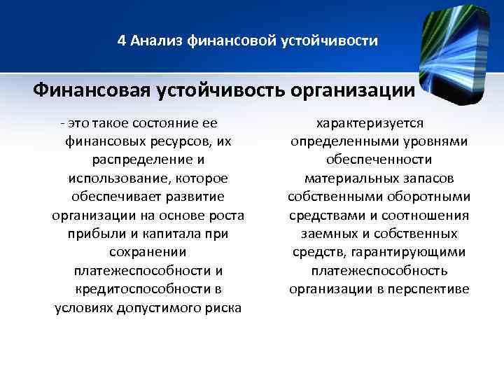 Кто осуществляет руководство рабочими группами по исследованию устойчивости функционирования в организации