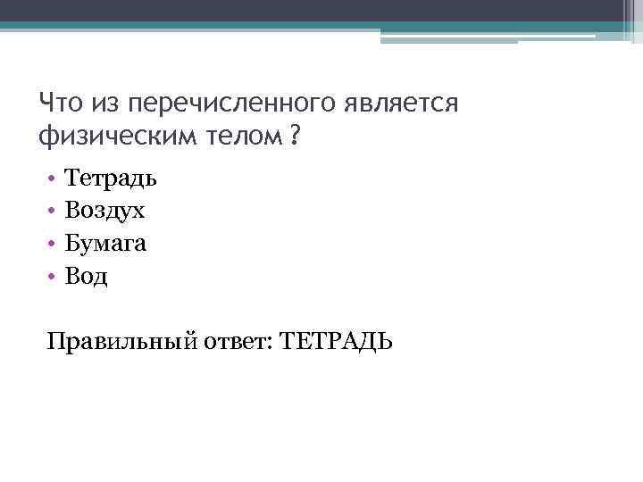 Что из перечисленного является потребительским активом книги телевизор компьютер