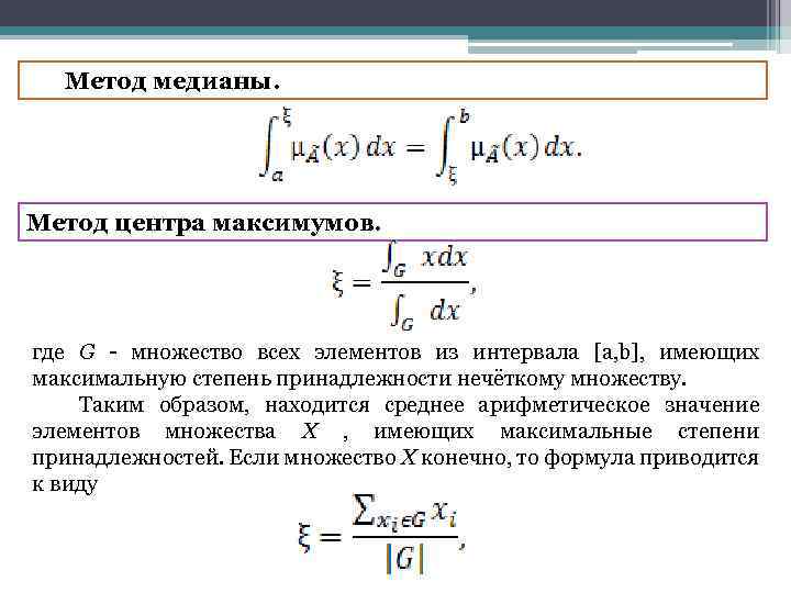 Метод центр