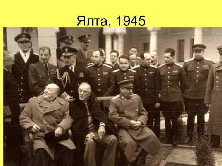 Ялта, 1945 