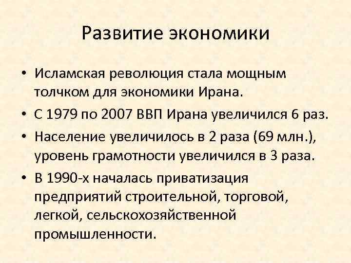 Иран характеристика страны по плану 7 класс