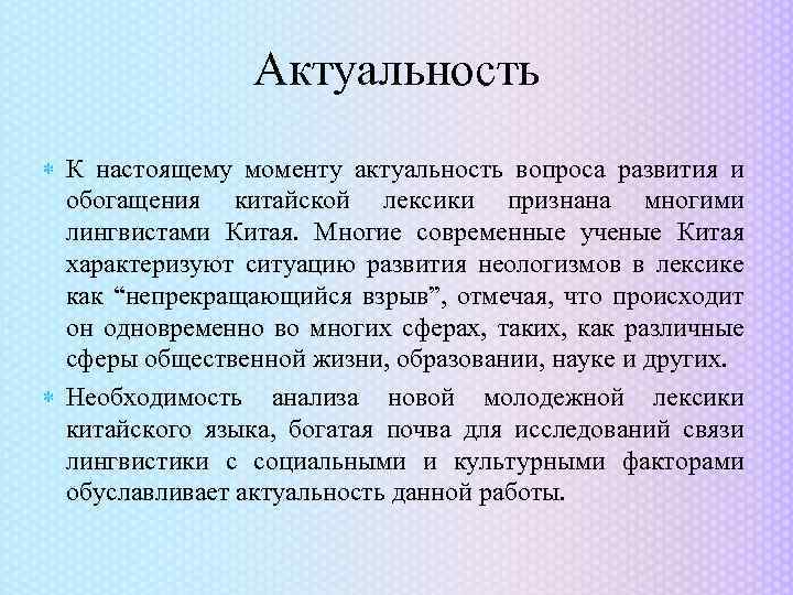 Разработанные китайскими лингвистами различные проекты перехода