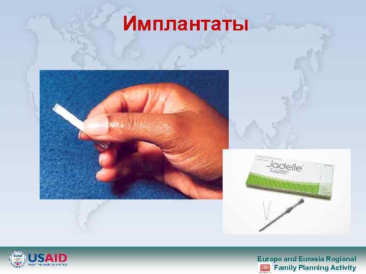 Имплантаты Europe and Eurasia Regional Family Planning Activity 