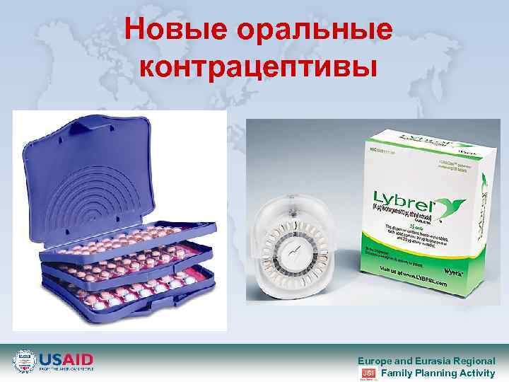 Новые оральные контрацептивы Europe and Eurasia Regional Family Planning Activity 