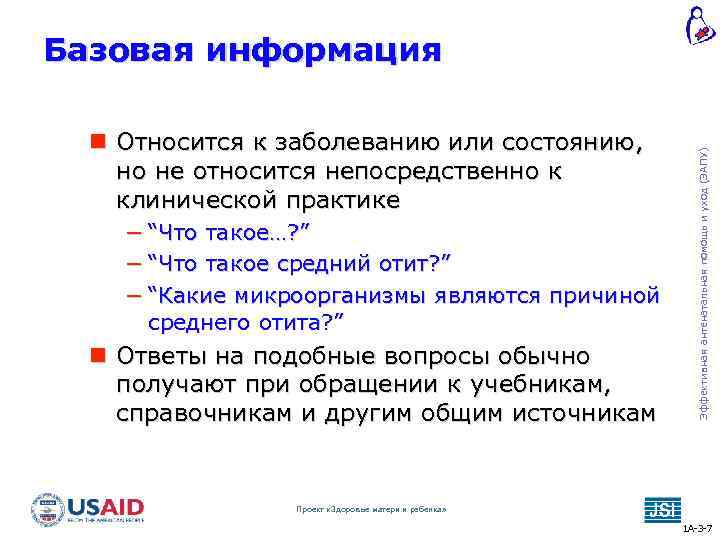  Относится к заболеванию или состоянию, но не относится непосредственно к клинической практике −