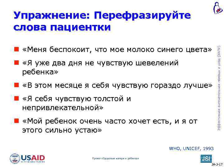  «Меня беспокоит, что мое молоко синего цвета» «Я уже два дня не чувствую