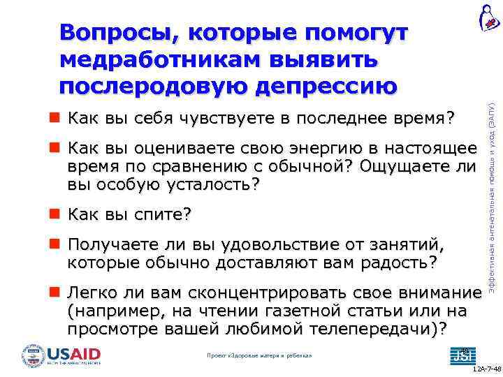  Как вы себя чувствуете в последнее время? Как вы оцениваете свою энергию в