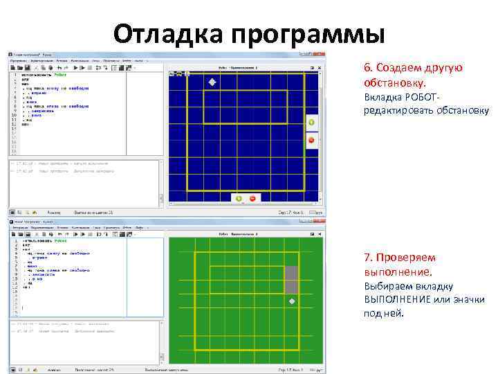 Отладка модулей программного проекта