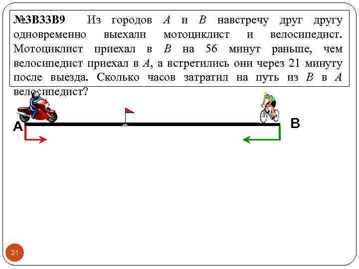 Из своих жилищ навстречу друг другу одновременно