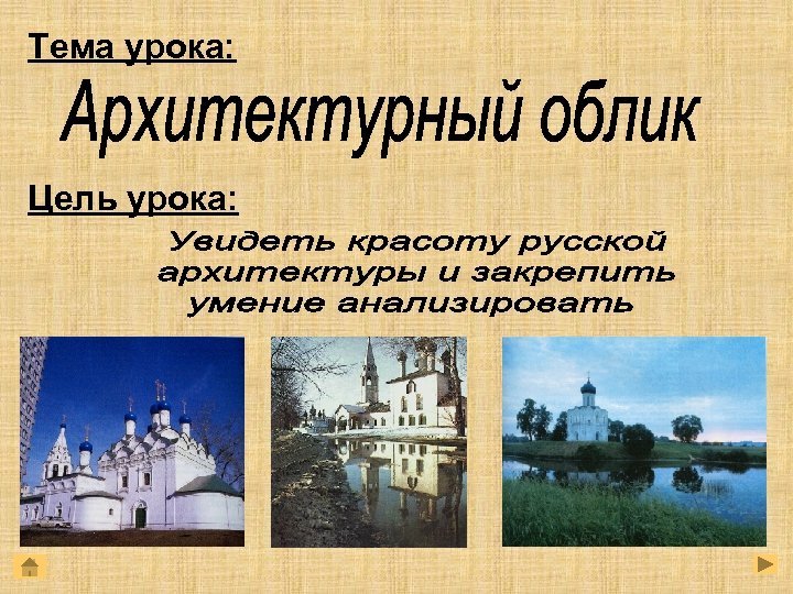 Тема урока: Цель урока: 