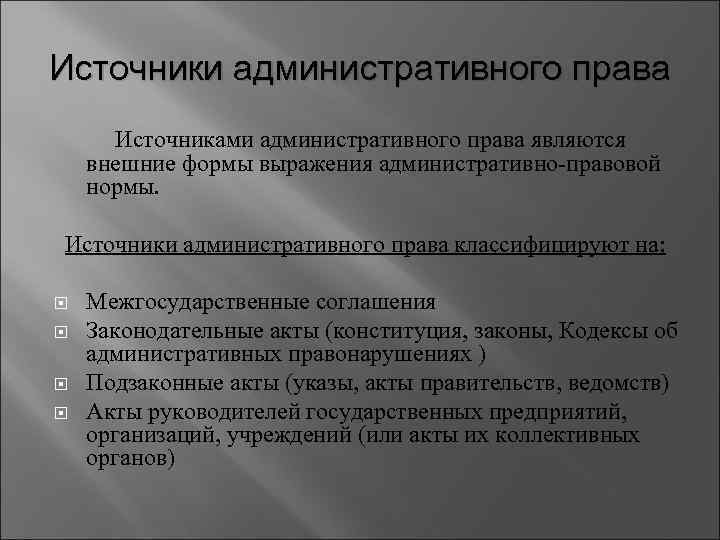 Сущность административного производства