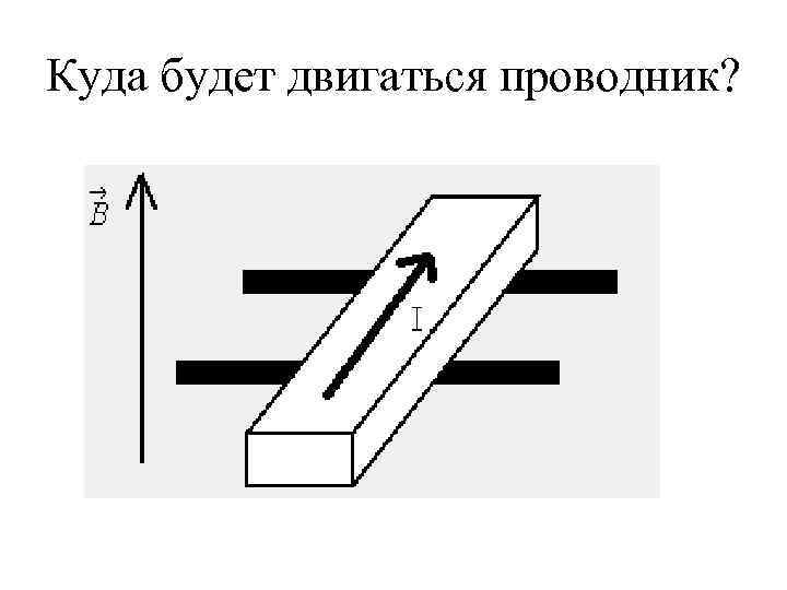 Используя рисунок выберите из предложенного перечня