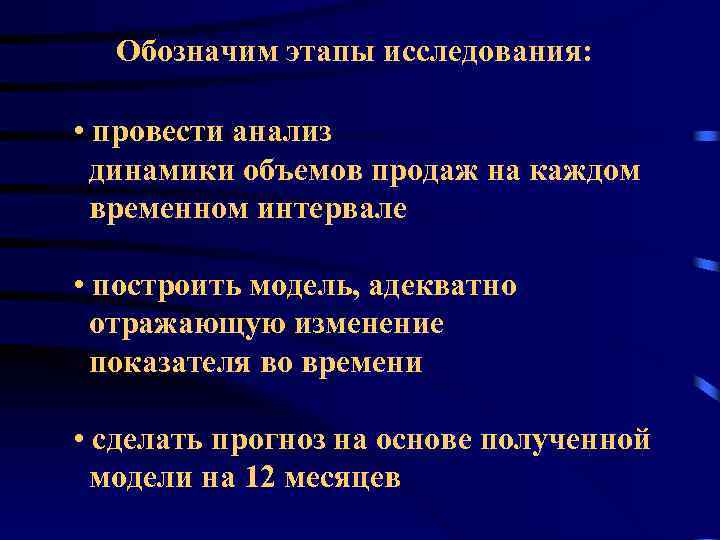 Что означает стадия процесса. Качественные исследования проводятся для анализа динамики. Что обозначает стадия 213.