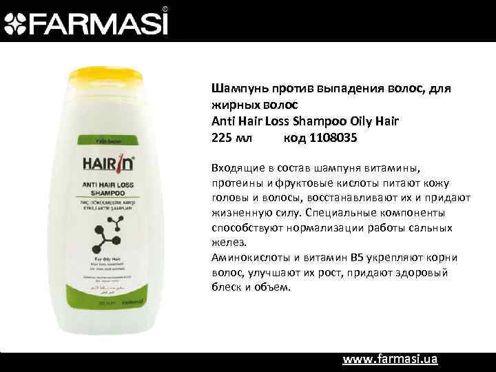 Шампунь против выпадения волос, для жирных волос Anti Hair Loss Shampoo Oily Hair 225
