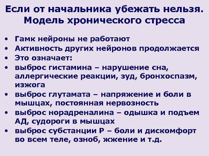 Активность другими словами