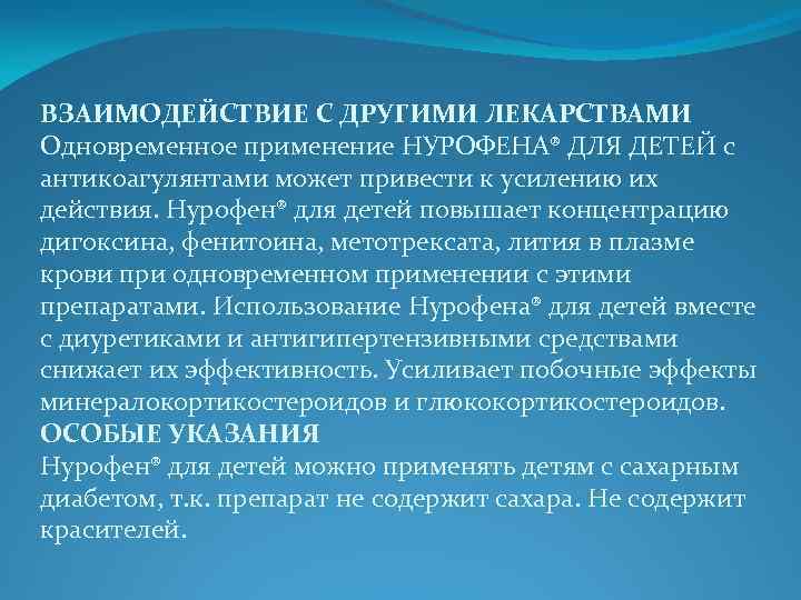 Исключить одновременное употребление