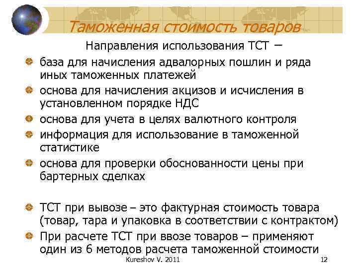 Калькулятор таможни