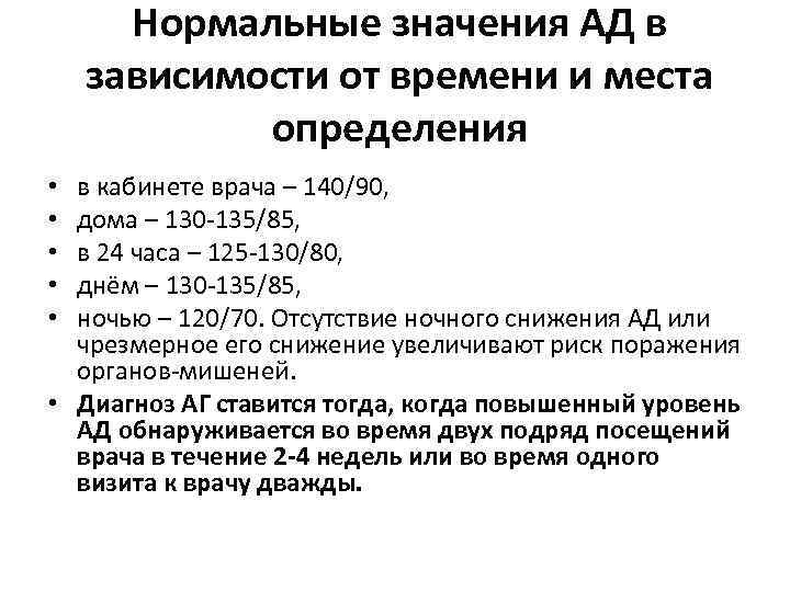 Артериальная гипертензия мкб 10 у взрослых код