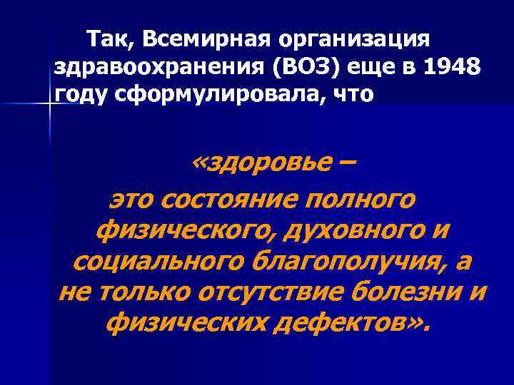 Общественное здоровье по воз. Организация здравоохранения и Общественное здоровье учебник.