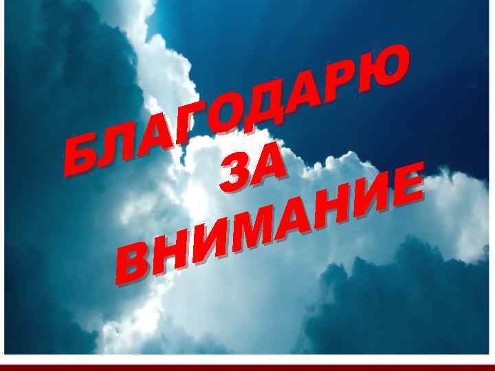 РЮ А Д О АГ Л Б ЗА ИЕ Н А М И Н