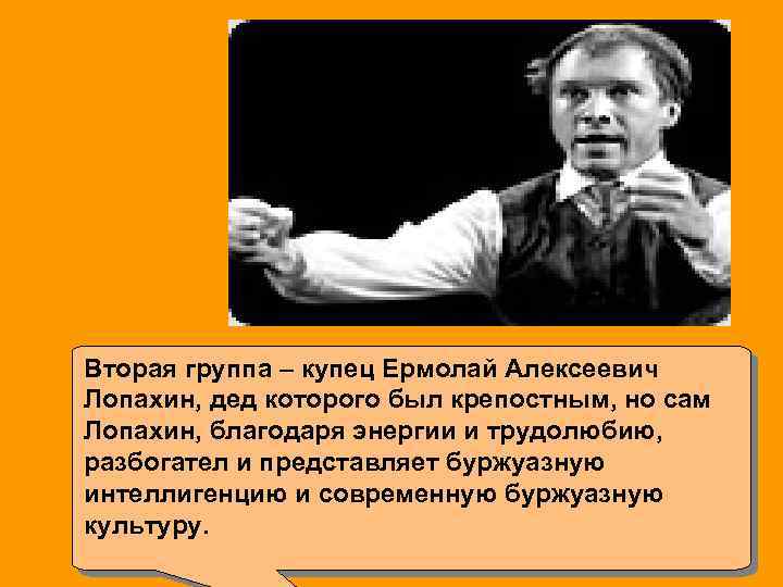 Какой план спасения имения и вишневого сада предлагает лопахин