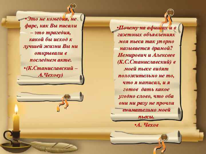  • Это не комедия, не фарс, как Вы писали – это трагедия, какой