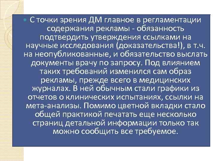 Исследования доказали