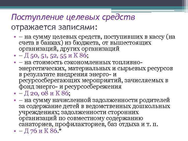 Учет источников