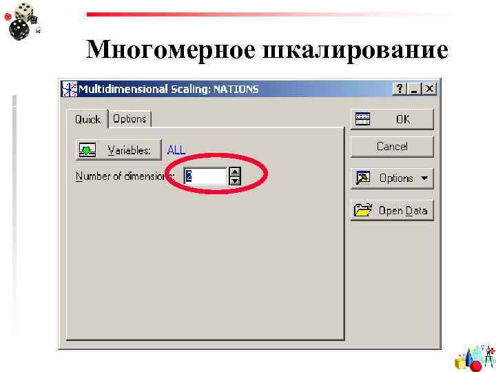 Многомерное шкалирование 