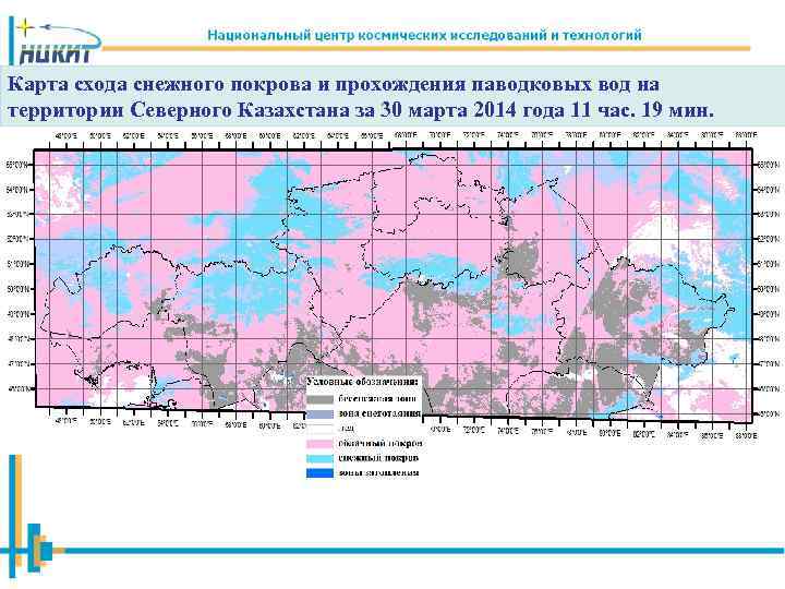 Величина снежного покрова карта