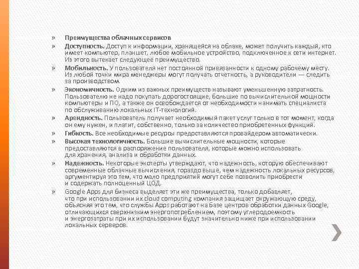 По каким протоколам возможен доступ пользователей к информации хранящейся в файловых архивах