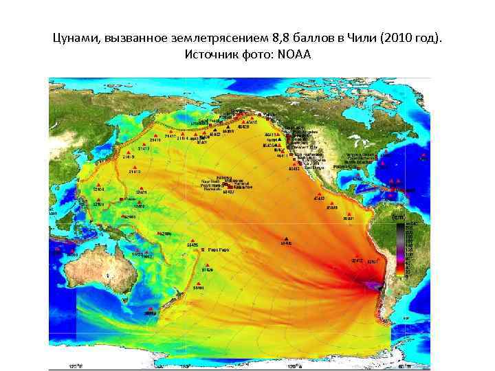 Цунами, вызванное землетрясением 8, 8 баллов в Чили (2010 год). Источник фото: NOAA 