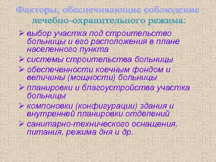 Размещение оомд в плане населенного пункта осуществляют с учетом