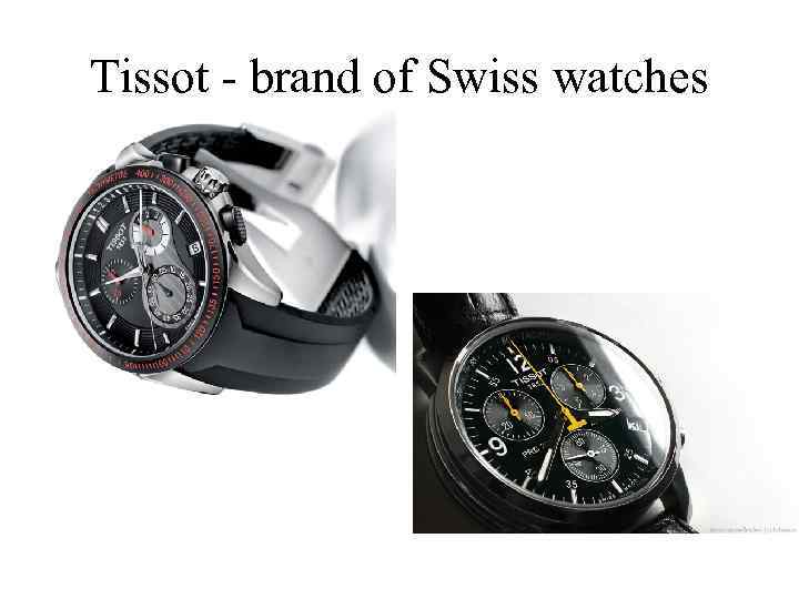 Tissot - brand of Swiss watches 