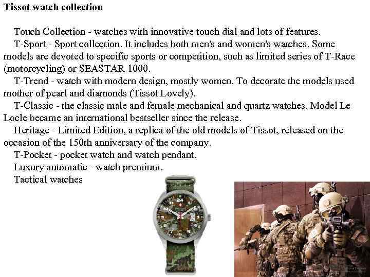 Tissot watch collection Touch Collection - watches with innovative touch dial and lots of