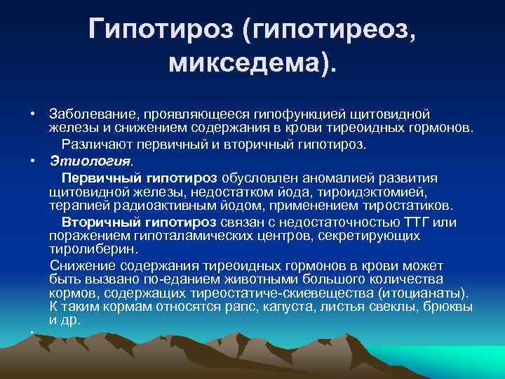 Гипотиреоз и вакцинация от ковида можно или нет