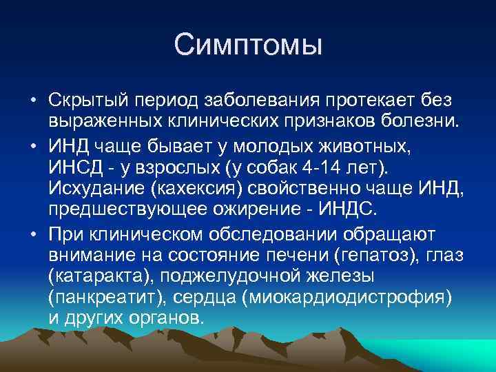 Признаки скрытого человека. Скрытый период заболевания. Клинические проявления латентного периода. Симптомы периоды болезни.