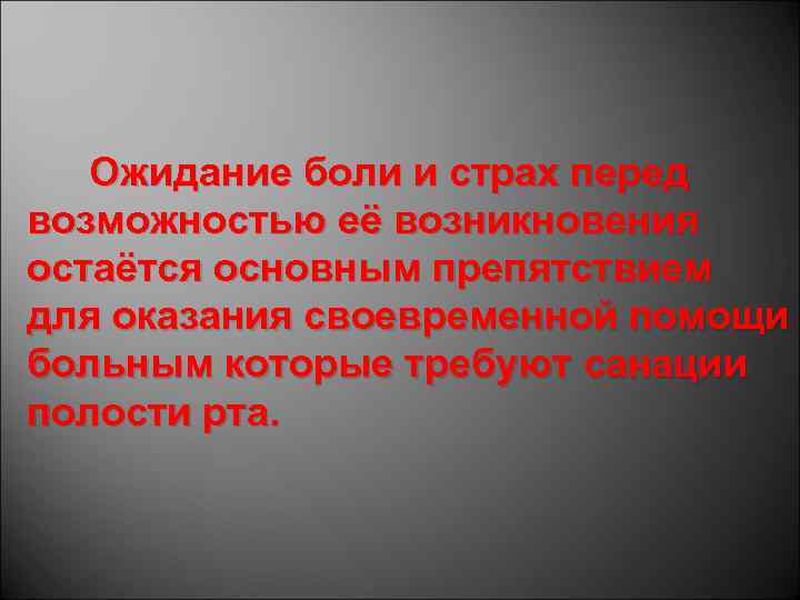 Болезненная реакция организма на некоторые раздражения 13. Боль реакция организма на повреждающее.