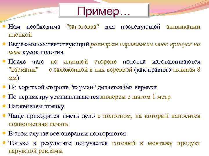 Пример… Нам необходима 